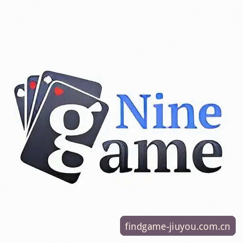 九游棋牌CN替代下载 九游棋牌CN替代下载 vs 官方版本:哪个更值得选?
