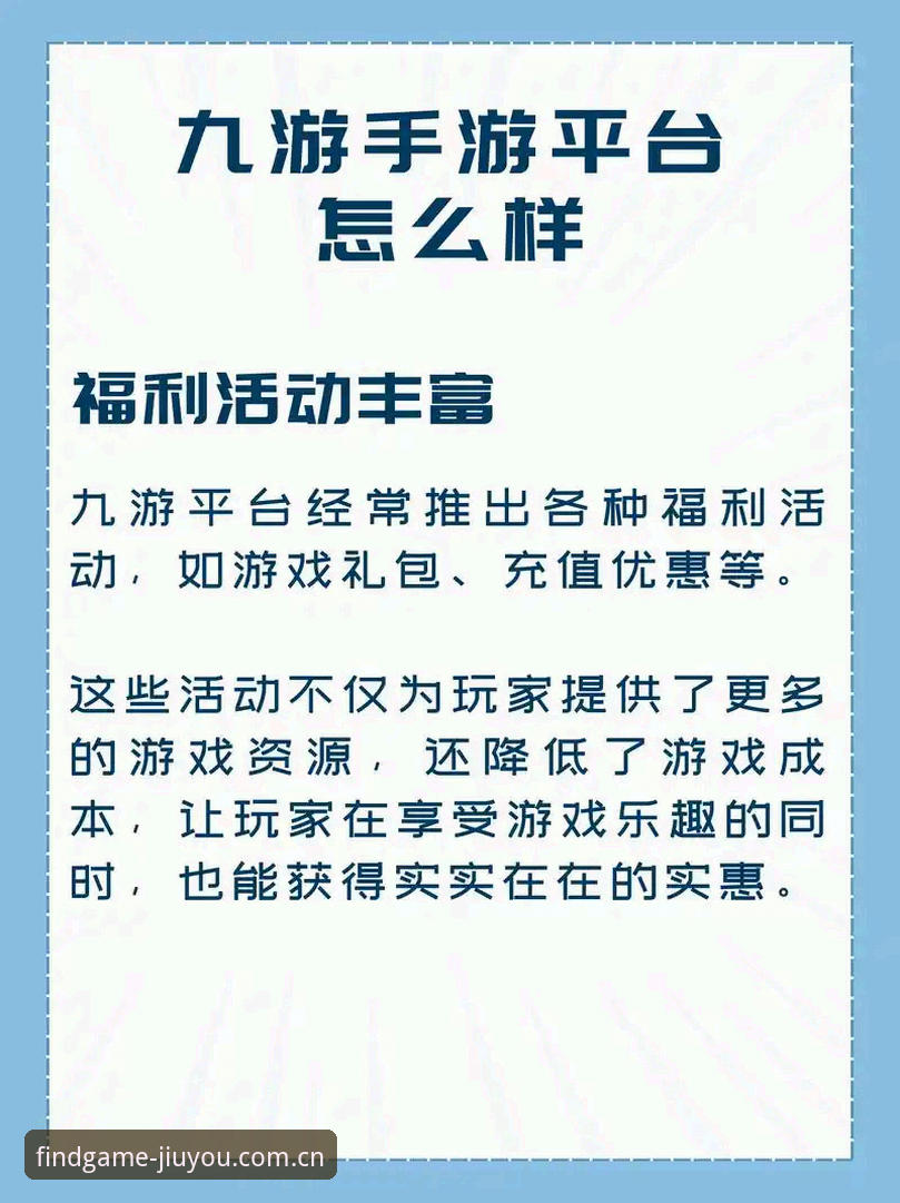 九游APP有广告吗怎么样？一个老用户的真实体验与答案